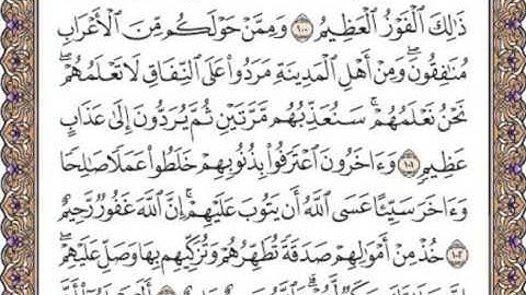 القرآن الكريم صفحة 203