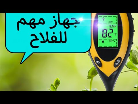 الجهاز قياس حموضة و درجة حرارة و رطوبة التربة،💯🌡️Soil ph meter tester #أتمنى_اشتراككم_في القناة