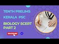 TENTH PRELIMS KERALA PSC CLASSES | BIOLOGY SCERT PART 2