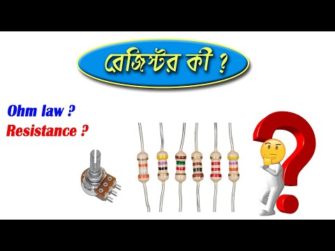 What is Resistor ? || Basic Electronics #02 || Bangla Tutorial