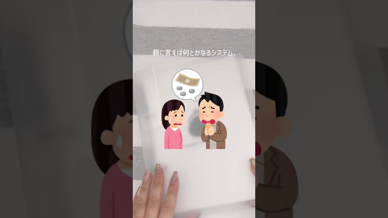 お金の教育チェックリスト