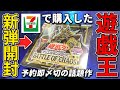 【遊戯王】 コンビニで購入したバトルオブカオスを開封したら狙ってないけど良いもの当たった【BATTLE OF CHAOS】