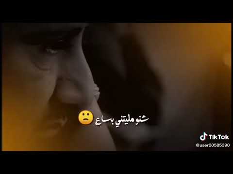 اكف شني مليتني بساع حالات واتس اب احبكم