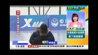 2023 0729 【1500東森大社會】【開場畫面】
