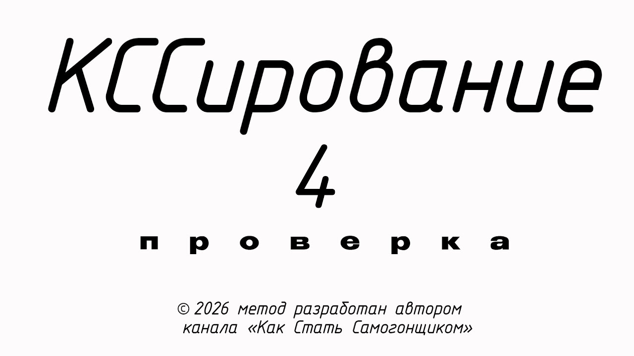 Спирт всегда в ГОСТе по цифрам. Гашу кислоты с этой жуткой браги легко!