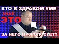 🔥 СЛИШКОМ МНОГО ПРЕТЕНЗИЙ НАКОПИЛОСЬ К ПРЕЗИДЕНТУ!