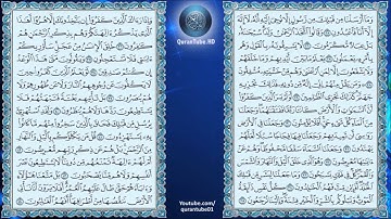 ياسر الدوسري | 021 : سورة الأنبياء | حفص عن عاصم