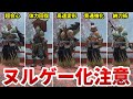 モンハンライズ ぶっ壊れテンプレ装備 5選