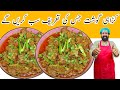 Karahi Gosht Restaurant Style Easy Recipe | Beef Kadai Gosht Recipe | BaBa Food RRC