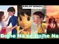 Bojhena se bojhena song status  arjit singh bangla song status  bangla romantic song status