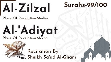 Suarh Al-Zalzala (سورة الزلزلة) | Surah Al-Adiyat (سورة العاديات)