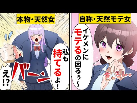 【貧乏少女シリーズ】モテると勘違いしている自意識過剰なぶりっ子女が末路がヤバい…【ソプラノ漫画】【漫画】【マンガ動画】【アニメ】