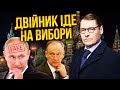 👊ЖИРНОВ: Путіна убили ще влітку! Буданову отруїла РОЗЛЮЧЕНА ЖІНКА? План Патрушева з двійниками