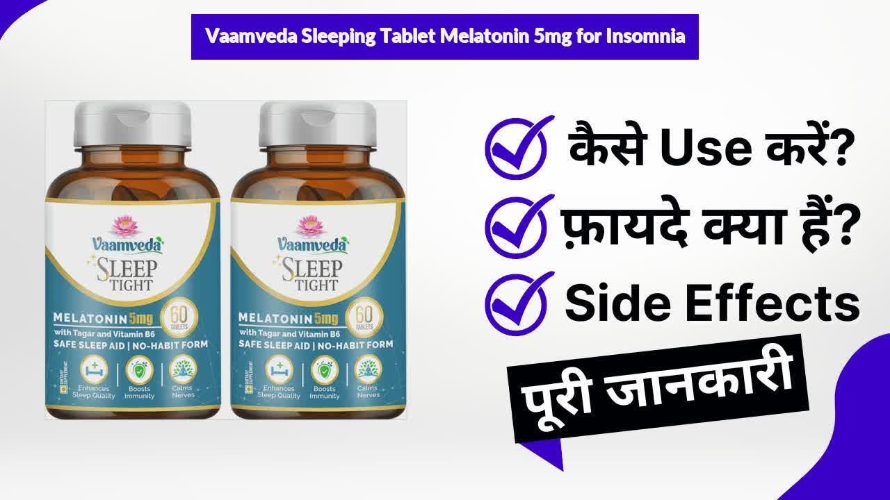 Vaamveda Sleeping Tablet Melatonin 5mg for Insomnia Uses in Hindi | Side Effects | Review