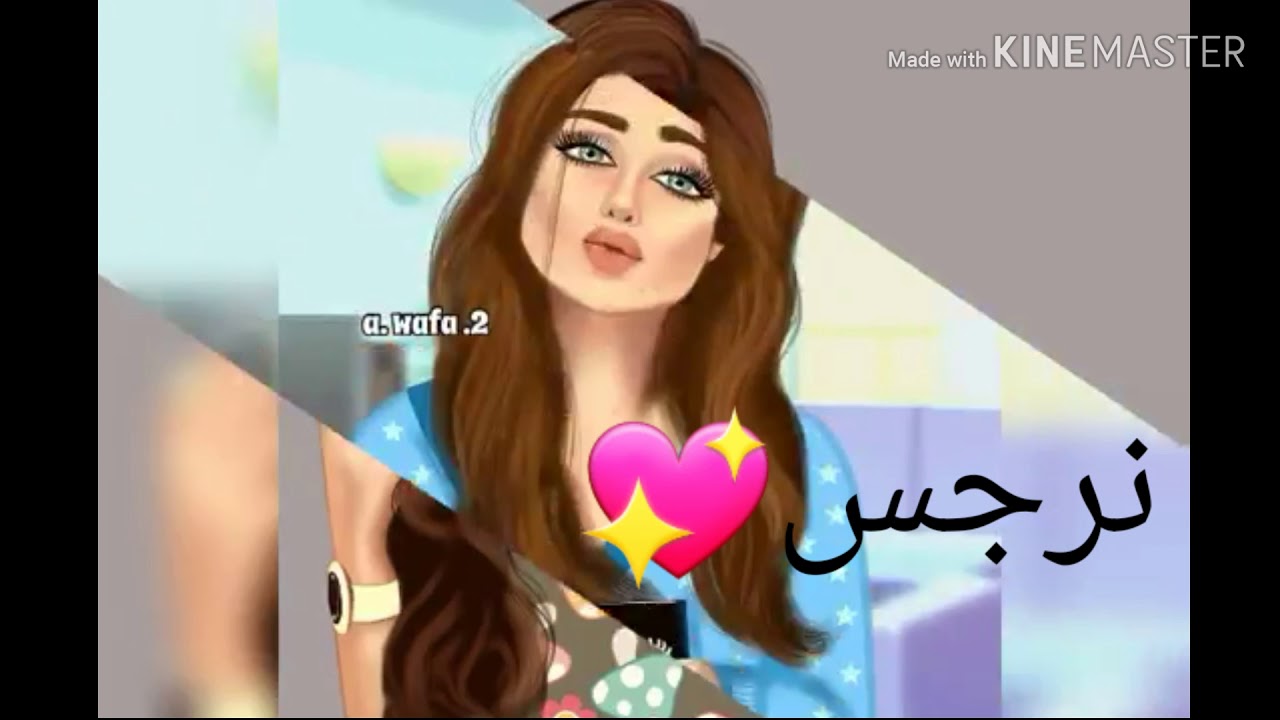 صور بنات جيران مع الاسماء😍 YouTube