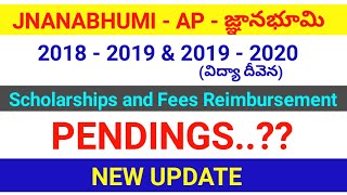 AP JNANABHUMI & VIDYA DEEVENA PENDINGS OF 2018-2019 & 2019-2020 WILL BE RELEASED OR NOT | NEW UPDATE
