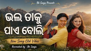 Bhala Taku Paye Boli Khojuchi Sina | Evergreen Odia Song | Recreated Version | Bk Sanju