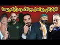 الركراكي يواصل مهامه بالفريق الوطني... آش بان ليكوم؟ علاش يبقى رغم صدمة الكان...؟