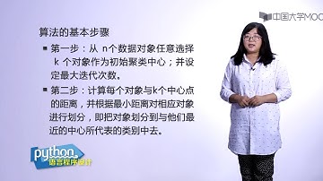 北理工嵩天教授Python入门课程: 10.1 -4数学库使用