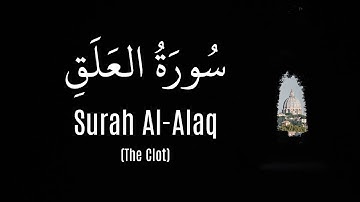 Surah Al-Alaq (Hossam ElDin Abadi) |  (حسام الدين عبادي) سورة العلق