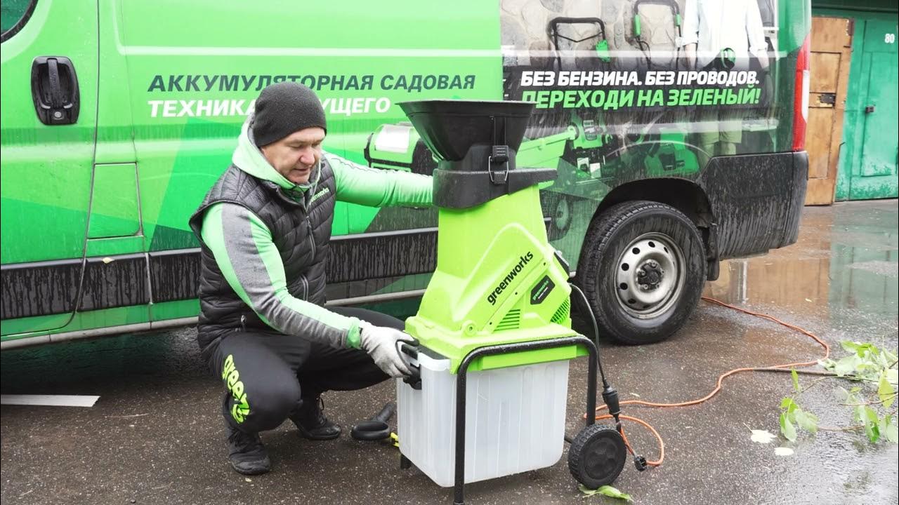 Тестируем измельчитель садовый электрический Greenworks GACSB с ...