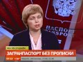 Получить загранпаспорт не имея "прописки"