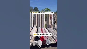 رحنا للسوق درنا رأينا أنا وبنتي مليسا 