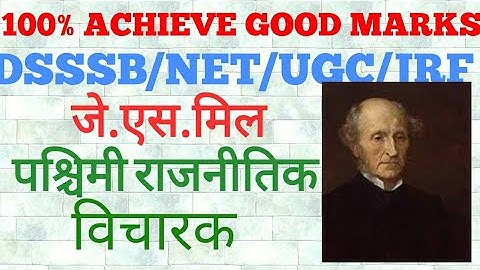 NTA UGC NET/DSSSB/JRF/SET Political science ( जे एस मिल)/राजनीतिक विचारक