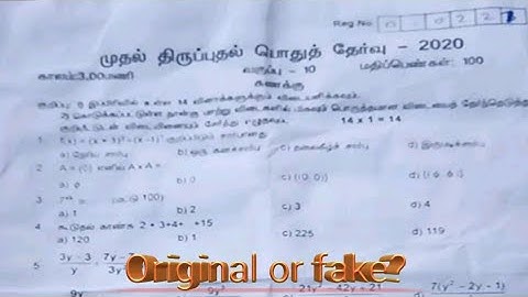 10th maths first revision exam  question paper 2020 Tamil medium