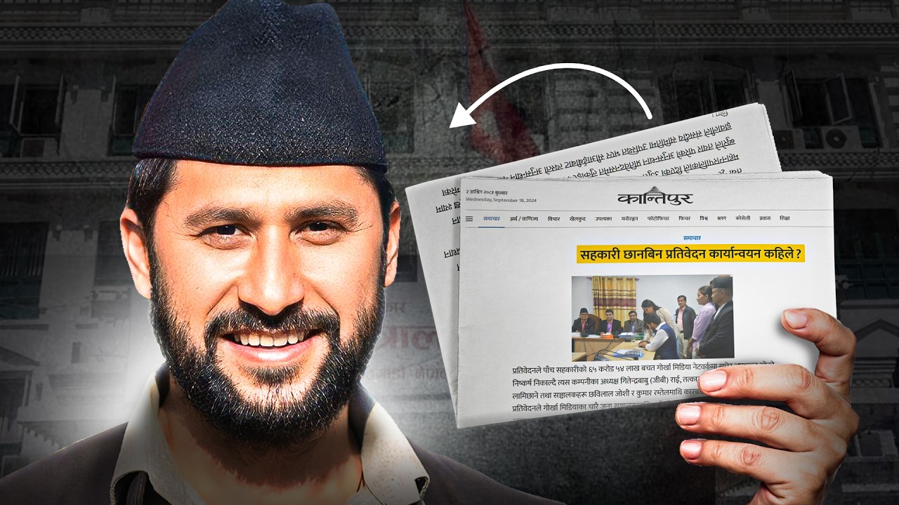 Rabi Lamichhane: Clean Chit or Guilty in Sahakari Case?