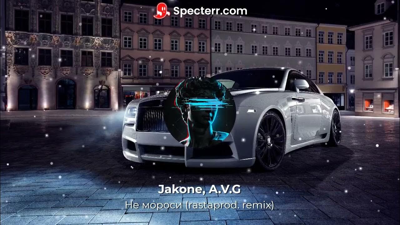 Jakone remix. Jakone a.v.g.