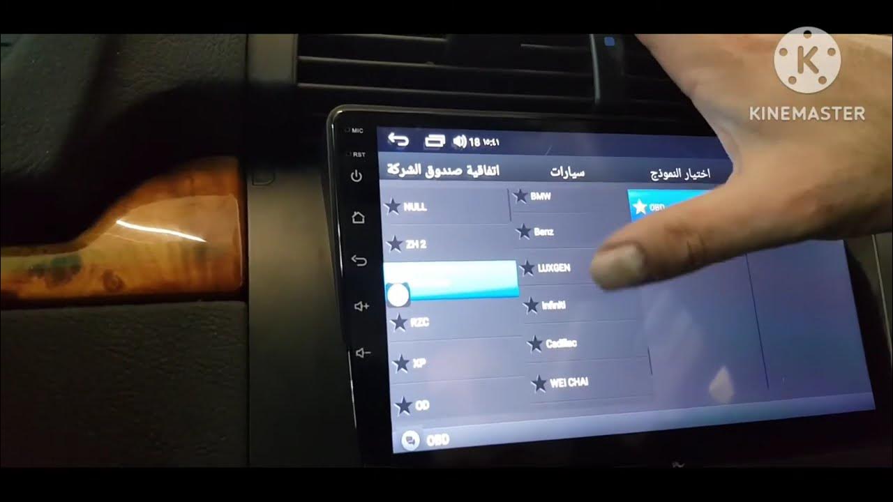 CAN BUS einstellen set CAN BUS ضبط كان بوس YouTube