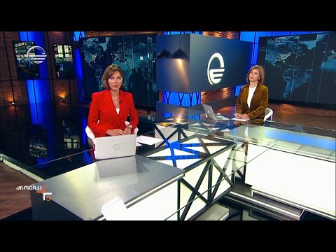 ქრონიკა 17:00 საათზე - 19 სექტემბერი, 2023 წელი
