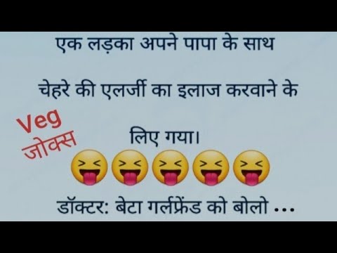 Hindi Jokes Best l Comedy Chutkule l Funny Whatsapp Status Video l Funny Jokes