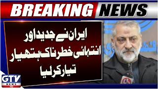 Iran Warns US Over Strait of Hormuz | “Modern Military Technology Will Be Used” | GTV News