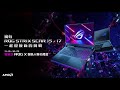 ASUS G533QS 15吋電競筆電 (R9-5900HX/RTX3080/32G/1TB SSD/ROG Strix SCAR 15) product youtube thumbnail