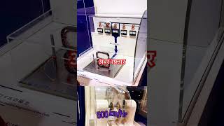 Maglev! Technology Demonstration at Japan