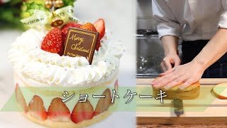 【革命】ナッペいらずで映えまくる苺のショートケーキを作ってみた。cottaコラボChristmas strawberry cake