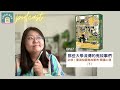 EP27 那些大學流傳的鬼故事們【必修!臺灣校園鬼故事考】閱讀心得(下集)