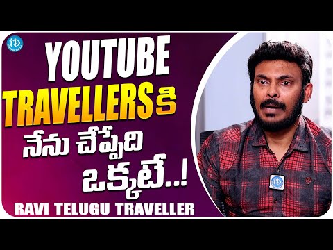 Ravi Telugu Traveller About Upcoming Youtubers | Ravi Telugu Traveller Interview | iDream Media - IDREAMMOVIES