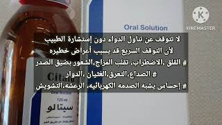 سيتالوبرام لعلاج الإكتئاب &citalopram for depression &طريقة الاستخدام والجرعه المناسبه&DEPRAM&CITALO