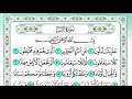 القران الكريم سورة النبأ عم يتساءلون مكتوبة مكرره عكاشة كميني قرائها رائعة Surat An Naba 