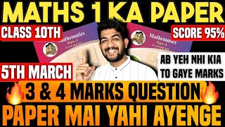 Math Ka Paper 10th Class 2025 Math 3 4 Mark Maths Class 10 Board Exam