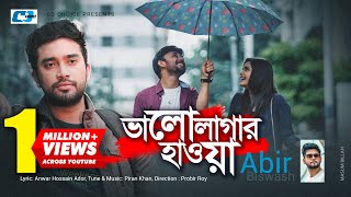 Video thumbnail of "Bhalo Lagar Hawa | Abir Biswas | Jovan | Tanjin Tisha | Monoj | Oficial Drama Video | Bangla Song"