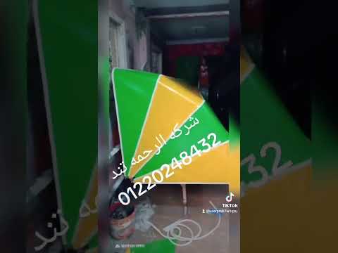 تنده بلكونه ومحل وشباك وشمسي ومظله ٠١٢٢٠٢٤٨٤٣٢باسعار زمان