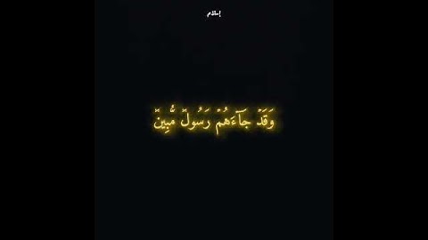 بل هم في شك يلعبون#احمد_عبدالرازق_نصر #تلاوة_خاشعة #سورة_الدخان #قران_كريم #CapCut @elnasr1990