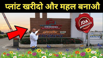 जयपुर की सबसे बड़ी कॉलोनी मानसरोवर में प्लॉट | Property in Jaipur Jda Approved Plots in Jaipur #New