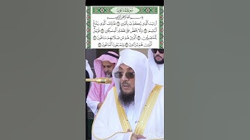 #القرآن_الكريم  #سورة_الماعون   قراءة #الشيخ_أسامة_خياط