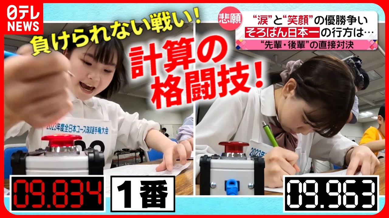 【熱戦！】0.1秒を争う