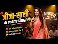 जीजू VS शाली 🤣कॉमेडी वीडियो 🤣🤪#comedy #funny #standupcomedy #standup